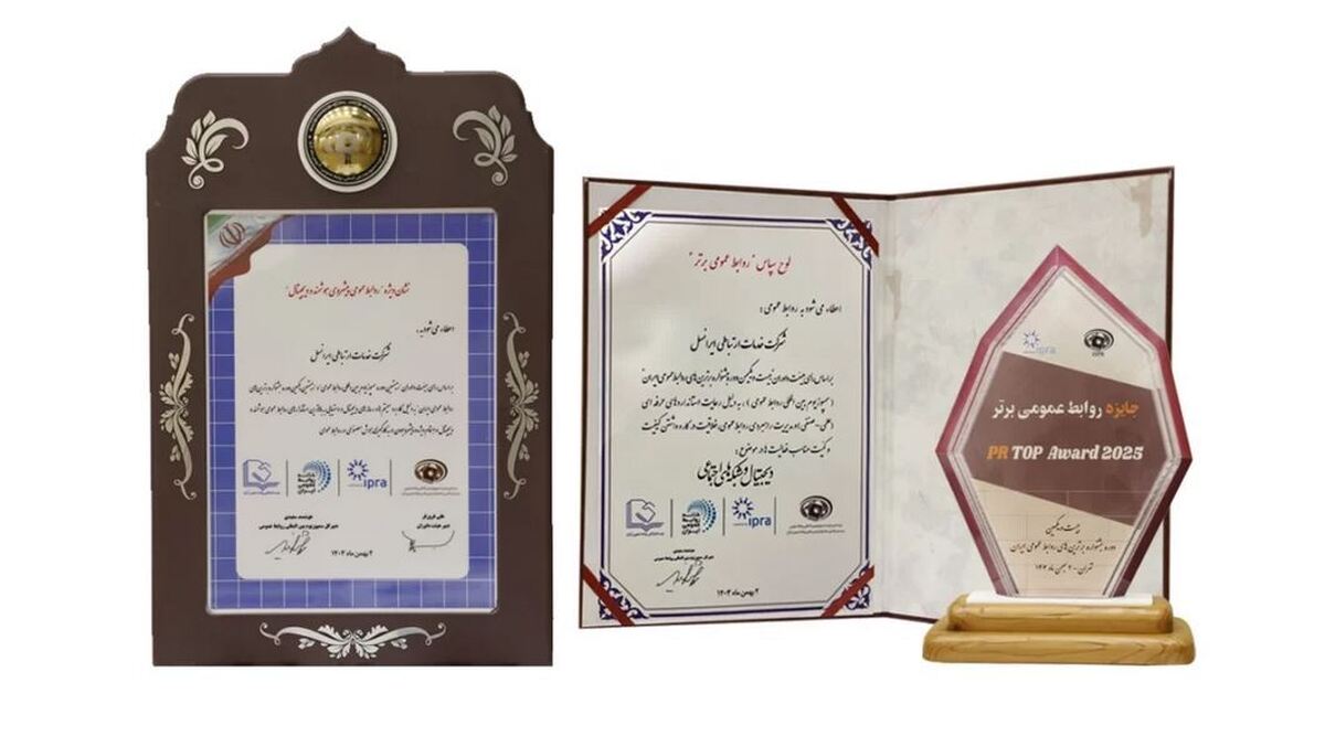 ایرانسل نشان ویژه «روابط عمومی پیشرو هوشمند و دیجیتال» را دریافت کرد ایرانسل نشان ویژه «روابط عمومی پیشرو هوشمند و دیجیتال» را دریافت کرد