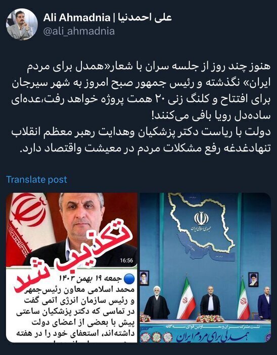 واکنش فوری دولت به خبر استعفای پزشکیان + فیلم