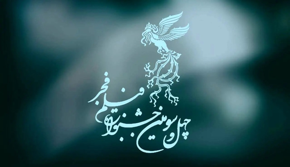نامزدهای احتمالی جشنواره فیلم فجر ۱۴۰۳ نامزدهای احتمالی جشنواره فیلم فجر ۱۴۰۳
