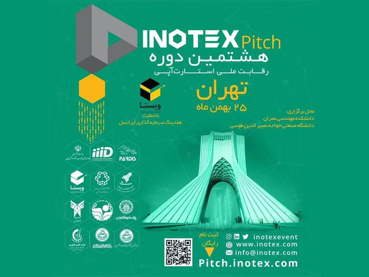 برگزاری اینوتکس پیچ تهران با حمایت ویستا برگزاری اینوتکس پیچ تهران با حمایت ویستا