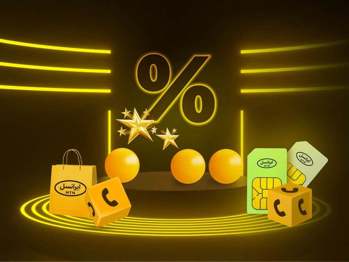 بسته ویژه و تخفیف فروش سیمکارتهای ایرانسل به مناسبت نیمه شعبان بسته ویژه و تخفیف فروش سیمکارتهای ایرانسل به مناسبت نیمه شعبان