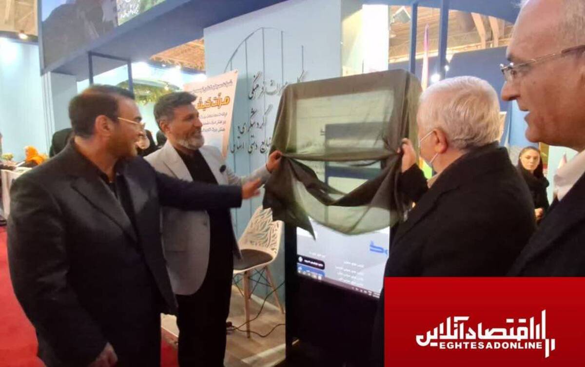 رونمایی از اپ گویای گردشگری «شنوبوک» در غرفه استان البرز رونمایی از اپ گویای گردشگری «شنوبوک» در غرفه استان البرز