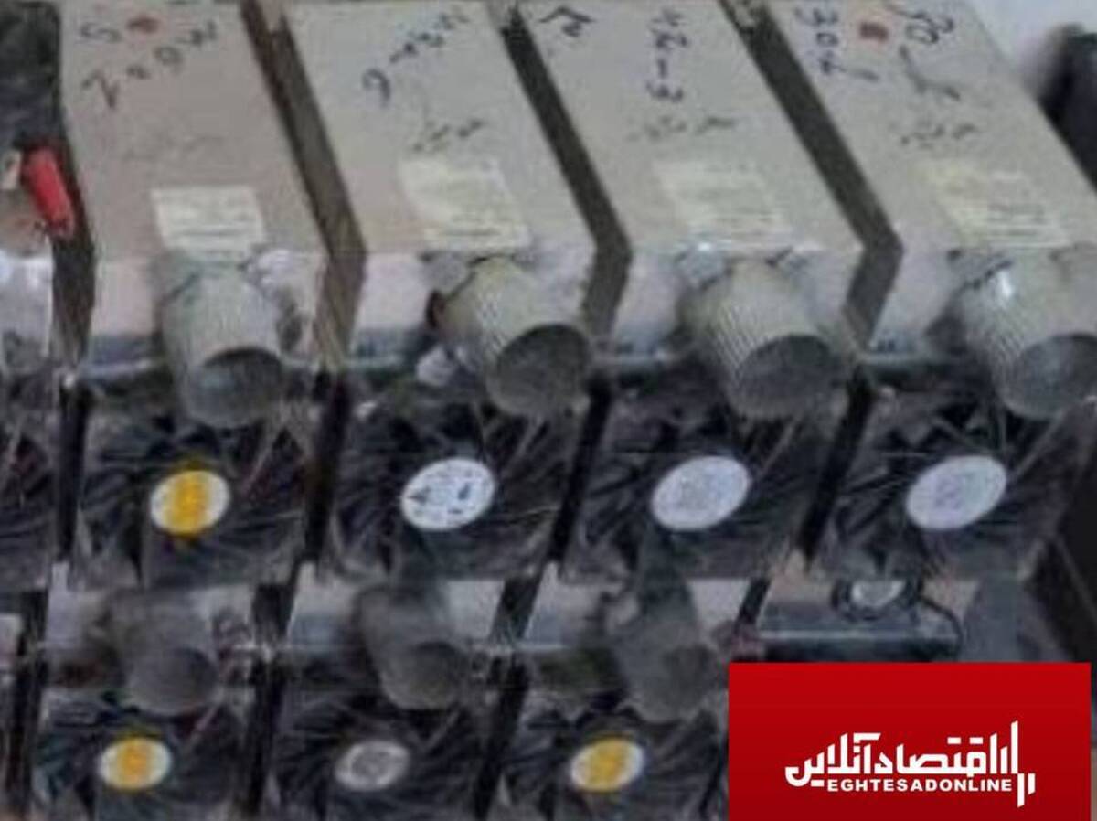 کشف ۹ دستگاه ماینر قاچاق در شهر گلسار کشف ۹ دستگاه ماینر قاچاق در شهر گلسار