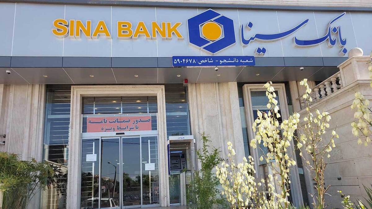 از این بانک ۳۰۰ میلیون تومان وام بدون کارمزد بگیرید + شرایط از این بانک ۳۰۰ میلیون تومان وام بدون کارمزد بگیرید + شرایط