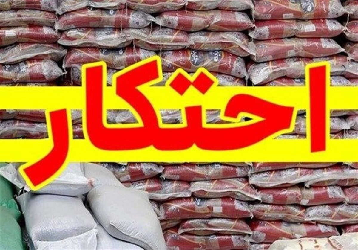 دلیل اصلی افزایش قیمت برنج مشخص شد دلیل اصلی افزایش قیمت برنج مشخص شد