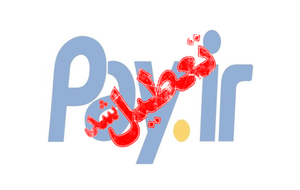 پایان یک مسیر، آغاز راهی دیگر؛ سجاد چاریپور از خاموشی سرورهای پی میگوید پایان یک مسیر، آغاز راهی دیگر؛ سجاد چاریپور از خاموشی سرورهای پی میگوید