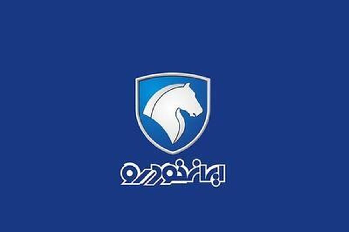 نامه کنسرسیوم سهامداران بخش خصوصی ایران خودرو به کمیسیون اصل 90 مجلس نامه کنسرسیوم سهامداران بخش خصوصی ایران خودرو به کمیسیون اصل 90 مجلس
