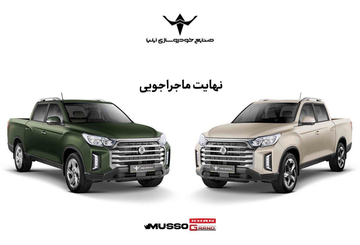 آغاز پیش تولید موسو گرند خان آغاز پیش تولید موسو گرند خان