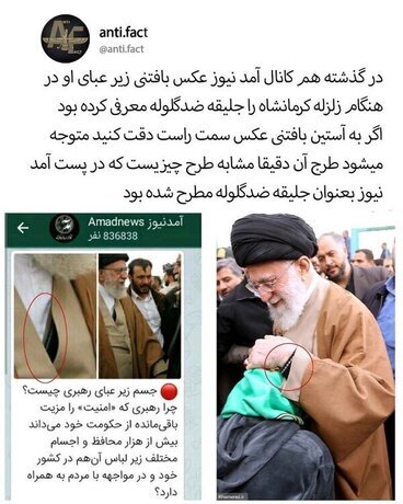 ماجرای جلیقه ضدگلوله رهبر انقلاب در یک مراسم + عکس
