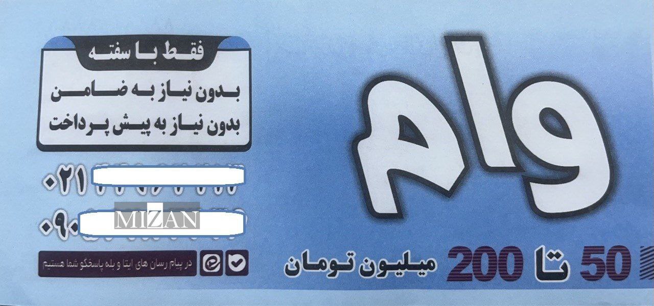 وام فوری بگیرید؛ بدون ضامن، بدون پیش پرداخت 