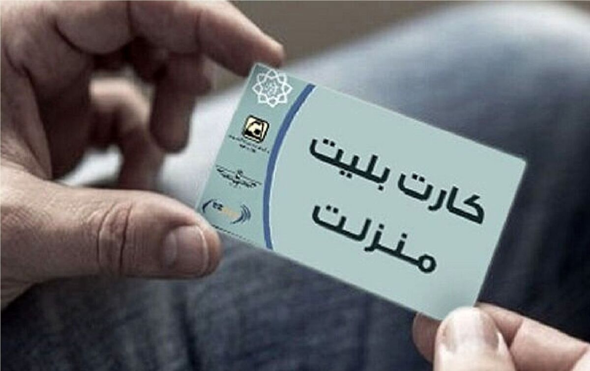 شرایط دریافت کارت بلیت مترو سالمندان / تخفیف ۹۰ درصدی یک ساله! شرایط دریافت کارت بلیت مترو سالمندان / تخفیف ۹۰ درصدی یک ساله!