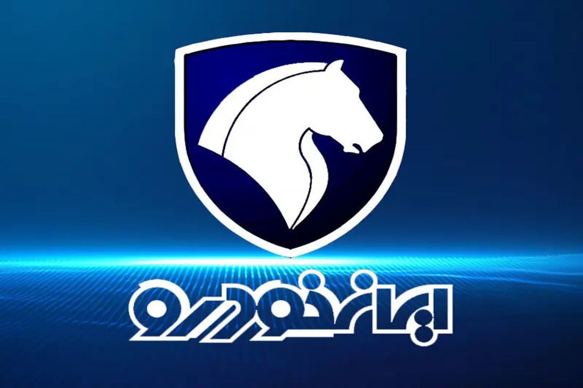 تاریخ قرعهکشی طرح پیش فروش ویژه ایرانخودرو اعلام شد تاریخ قرعهکشی طرح پیش فروش ویژه ایرانخودرو اعلام شد