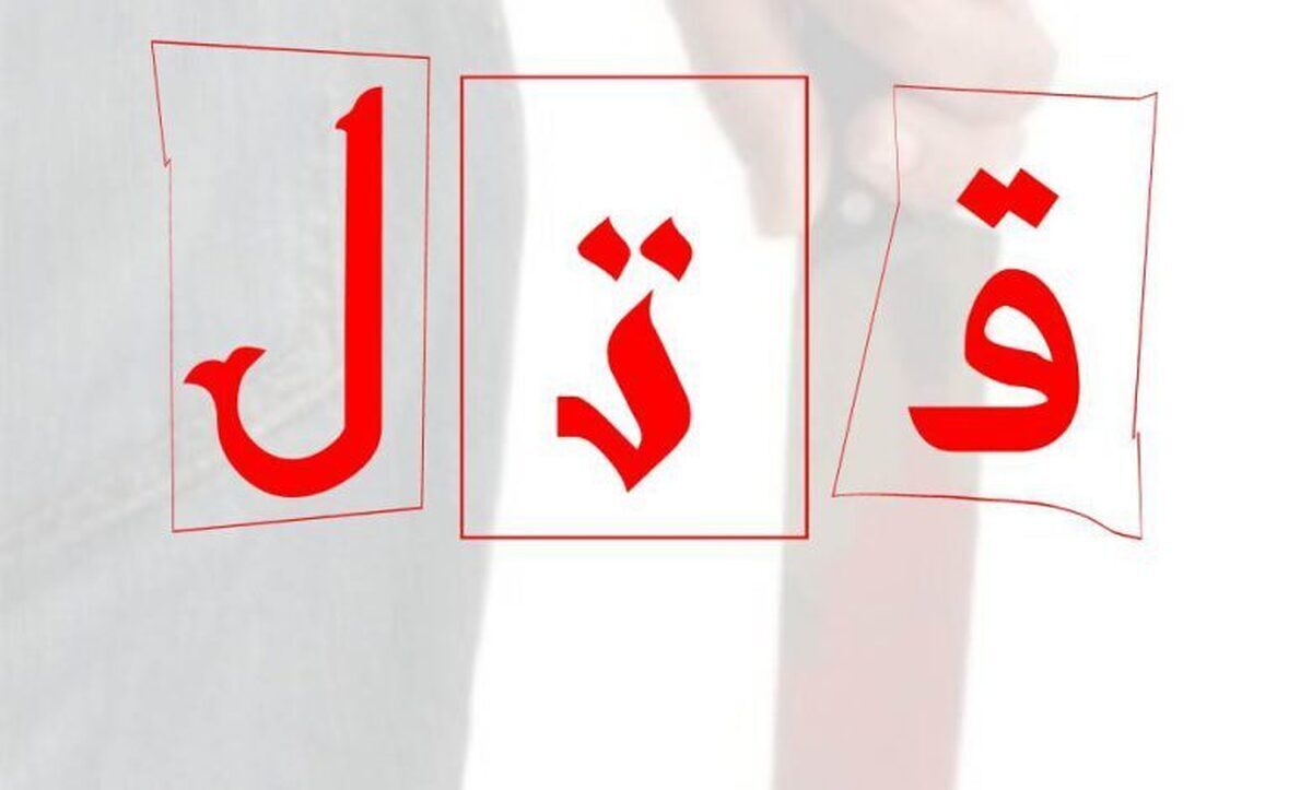 قتل فجیع مرد ۳۰ ساله با ضربه شمشیر یک موتورسوار قتل فجیع مرد ۳۰ ساله با ضربه شمشیر یک موتورسوار
