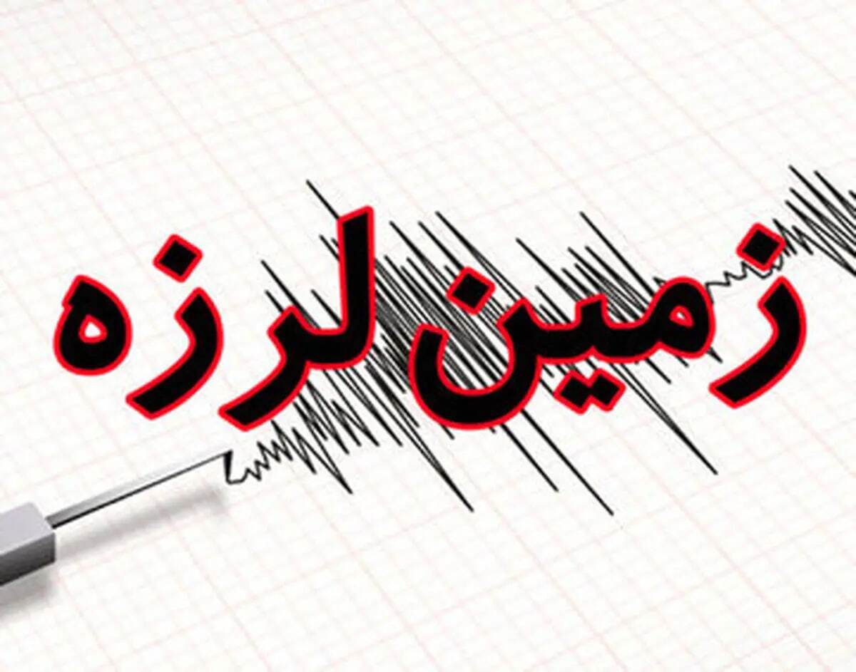 زلزله دوباره در خراسان رضوی زلزله دوباره در خراسان رضوی