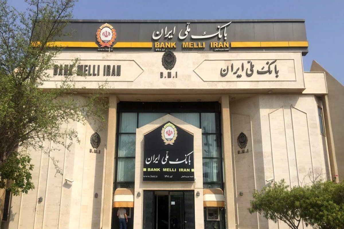 برگزاری نوبت دهم مزایده سراسری 1403 در بانک ملی ایران برگزاری نوبت دهم مزایده سراسری 1403 در بانک ملی ایران