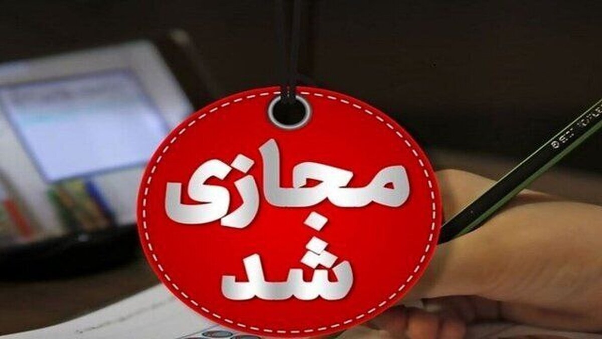 فوری/ تعطیلی مدارس خوزستان فردا ۷ بهمن ۱۴۰۳ فوری/ تعطیلی مدارس خوزستان فردا ۷ بهمن ۱۴۰۳