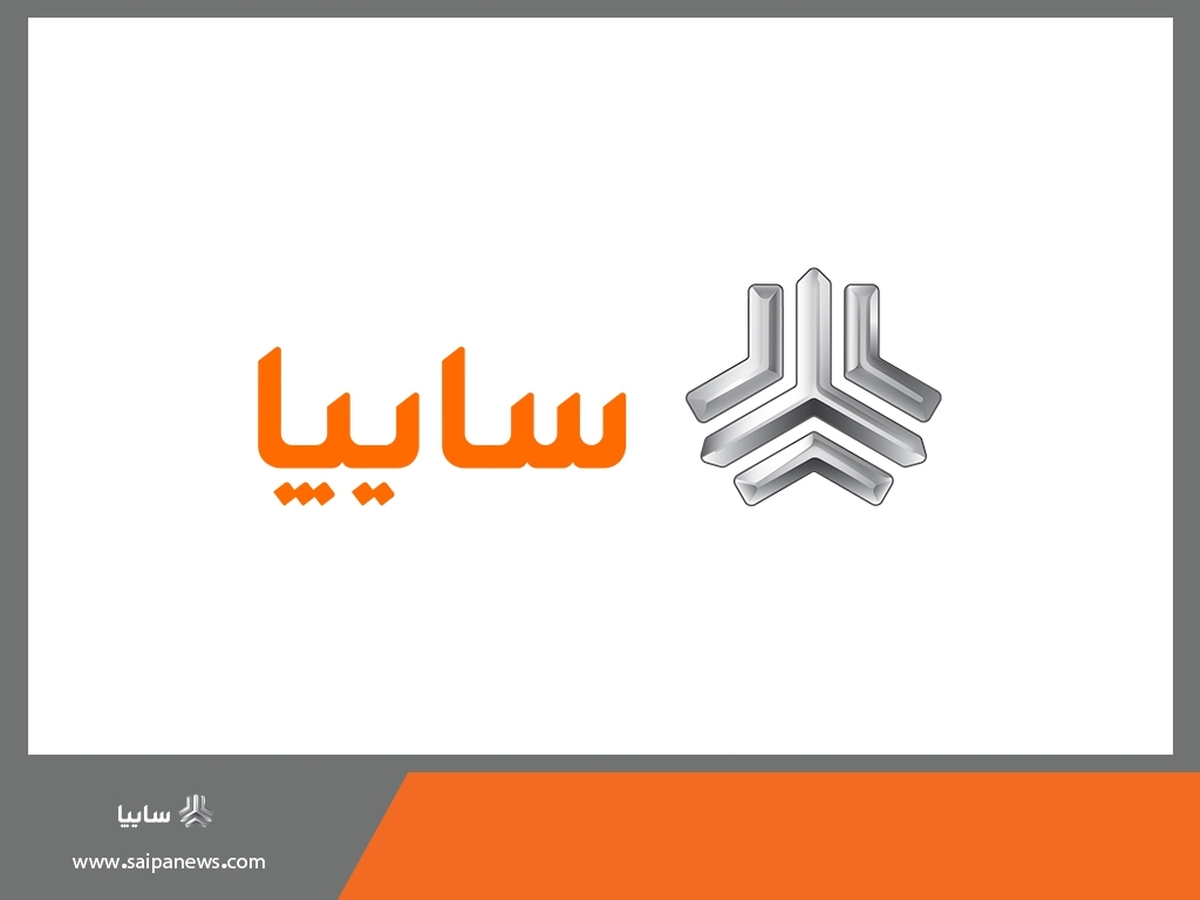 سایپا هیچگونه فعالیتی در حوزه واردات ذرت و خوراک دام نداشته است سایپا هیچگونه فعالیتی در حوزه واردات ذرت و خوراک دام نداشته است
