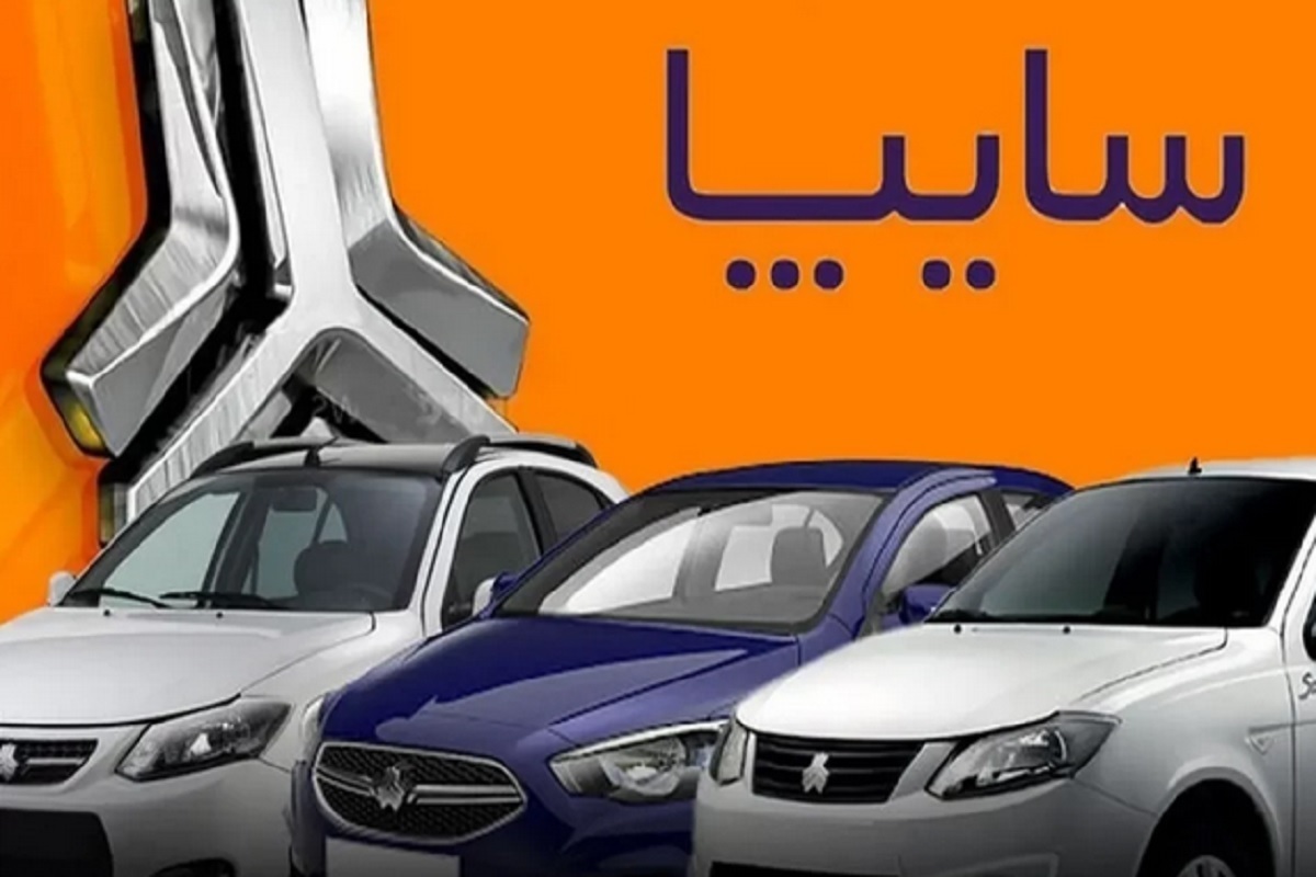 ثبت نام بدون قرعه کشی سایپا دهه فجر ۱۴۰۳ / فروش فوری خودروهای پرفروش به قیمت کارخانه + لینک ثبت نام بدون قرعه کشی سایپا دهه فجر ۱۴۰۳ / فروش فوری خودروهای پرفروش به قیمت کارخانه + لینک