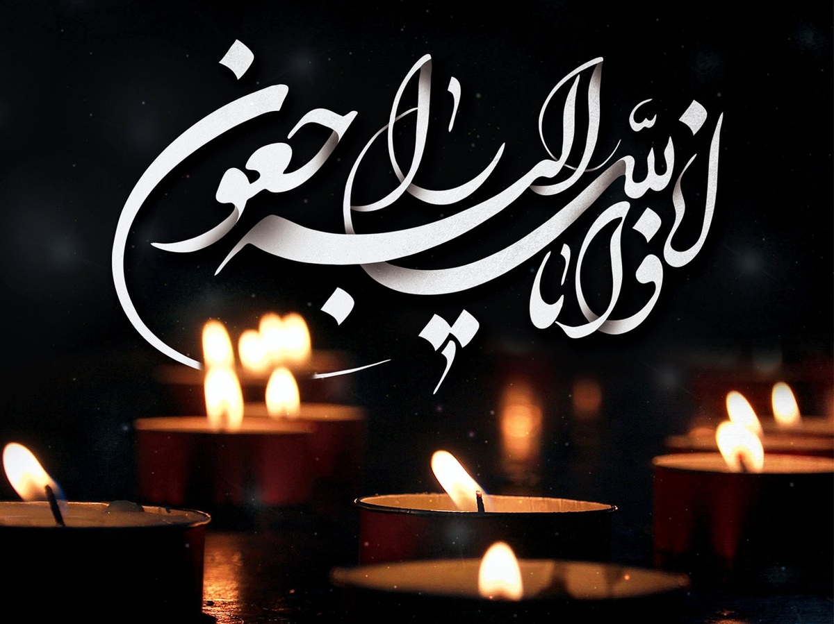 محمدهادی چمران درگذشت محمدهادی چمران درگذشت