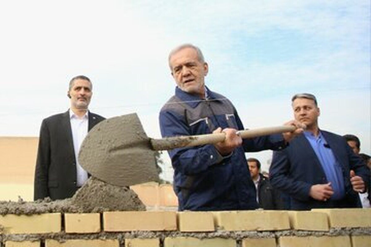 پزشکیان پرچمدار نهضت مدرسهسازی پزشکیان پرچمدار نهضت مدرسهسازی