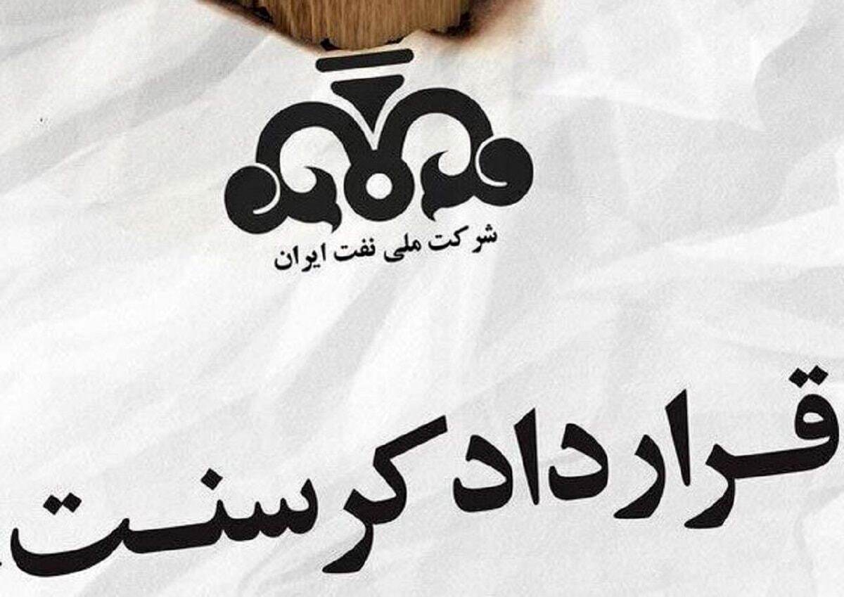 چرا اموال ایران به نفع کرسنت مصادره میشود؟ چرا اموال ایران به نفع کرسنت مصادره میشود؟