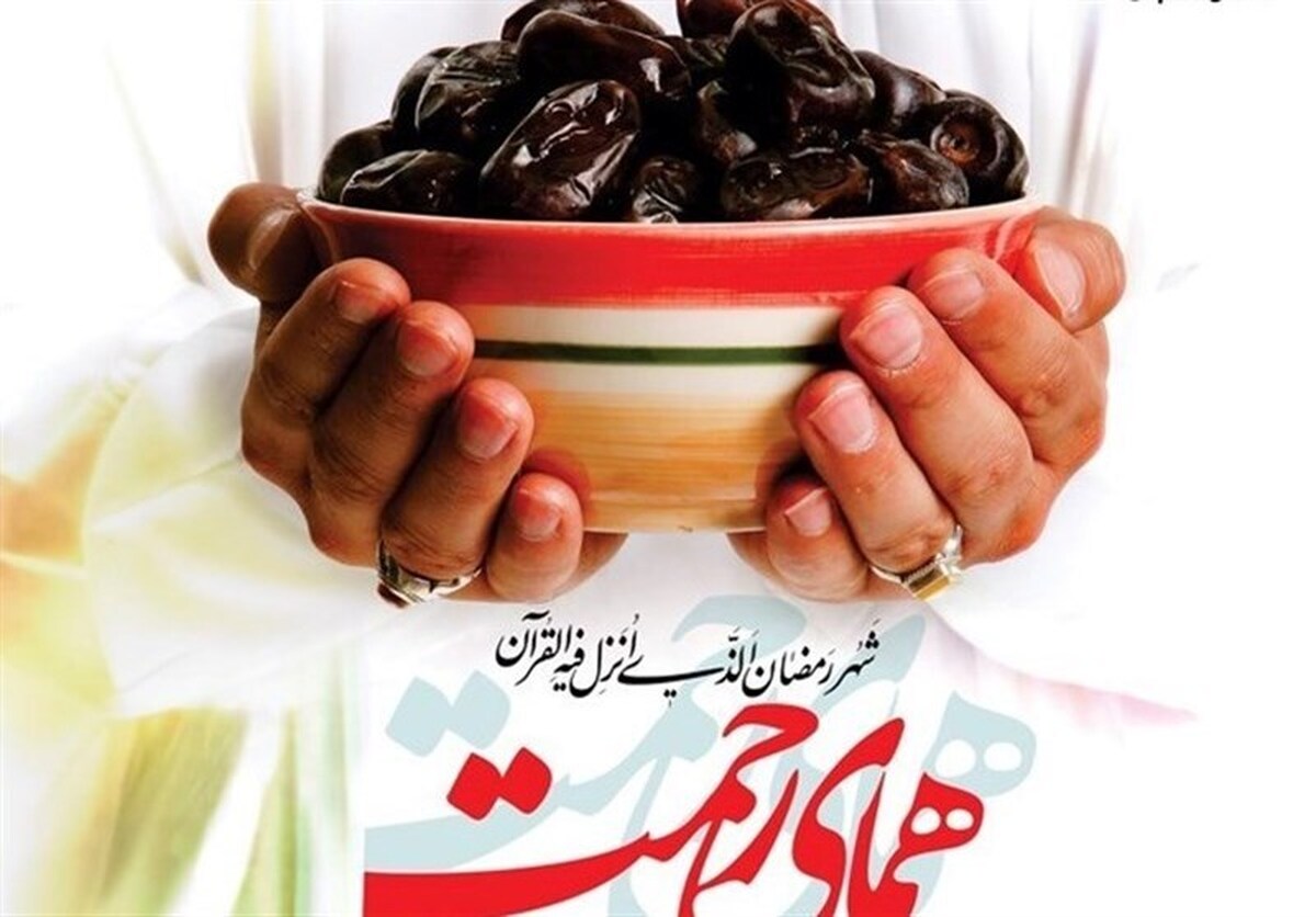 فلسفه اجتماعی روزه داری در حدیث نبوی فلسفه اجتماعی روزه داری در حدیث نبوی