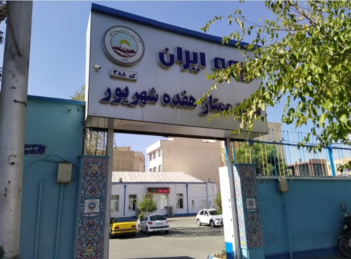 لیست کامل مراکز پرداخت خسارت بیمه ایران + ساعت کاری و راهنمای مراجعه لیست کامل مراکز پرداخت خسارت بیمه ایران + ساعت کاری و راهنمای مراجعه