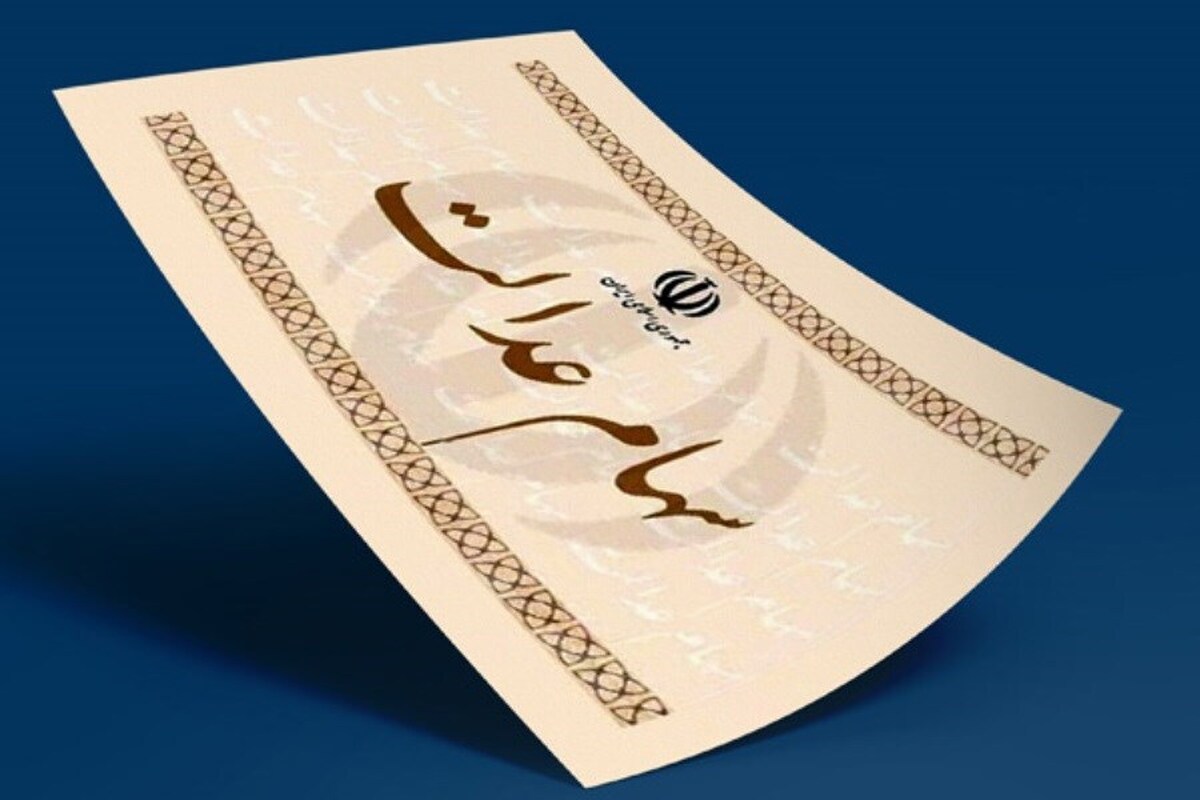 دارندگان سهام عدالت بخوانند / سود سهام عدالت تا پایان اسفند ۱۴۰۳ واریز میشود؟ دارندگان سهام عدالت بخوانند / سود سهام عدالت تا پایان اسفند ۱۴۰۳ واریز میشود؟