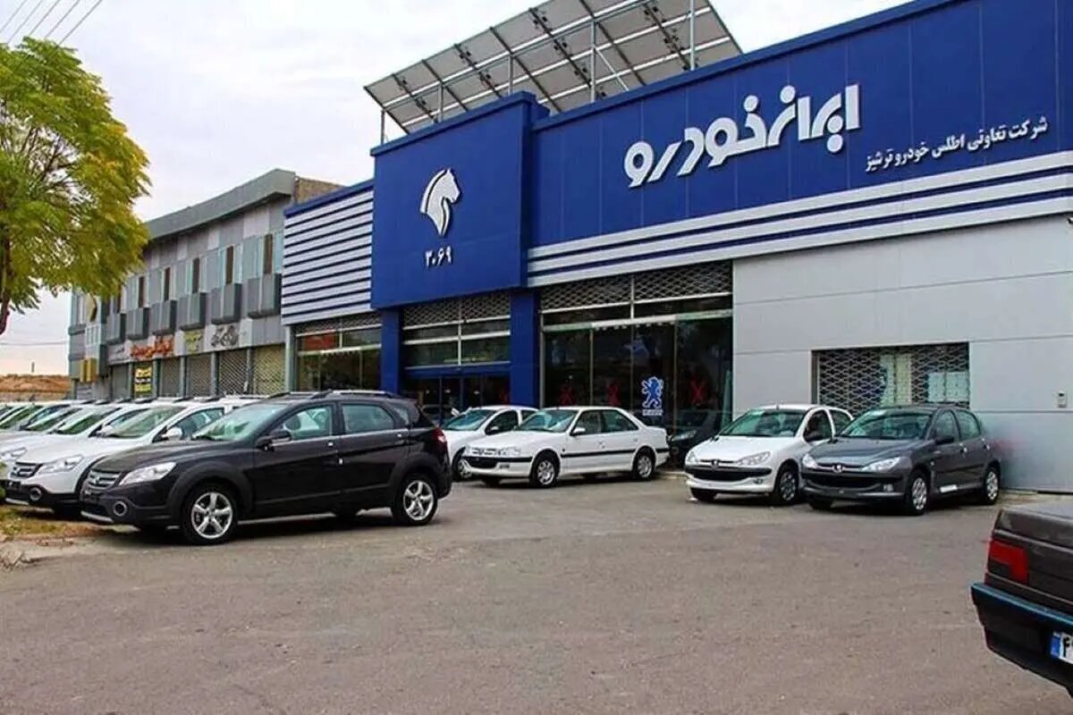 جزییات طرح پیش فروش جدید ایران خودرو اعلام شد جزییات طرح پیش فروش جدید ایران خودرو اعلام شد