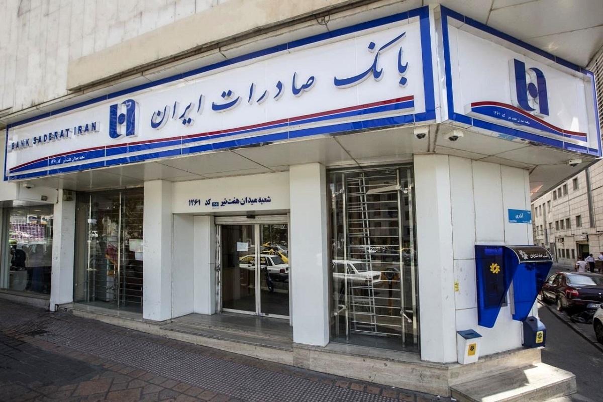تسهیلات ۳۰۰ میلیون تومانی بانک صادرات/ با اقساط بلندمدت وام بگیرید تسهیلات ۳۰۰ میلیون تومانی بانک صادرات/ با اقساط بلندمدت وام بگیرید