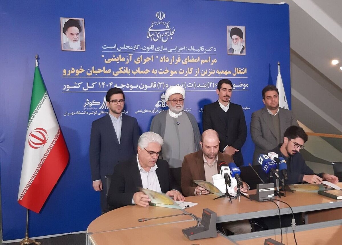 انتقال سهمیه بنزین به حساب بانکی صاحبان خودرو رسما کلید خورد انتقال سهمیه بنزین به حساب بانکی صاحبان خودرو رسما کلید خورد