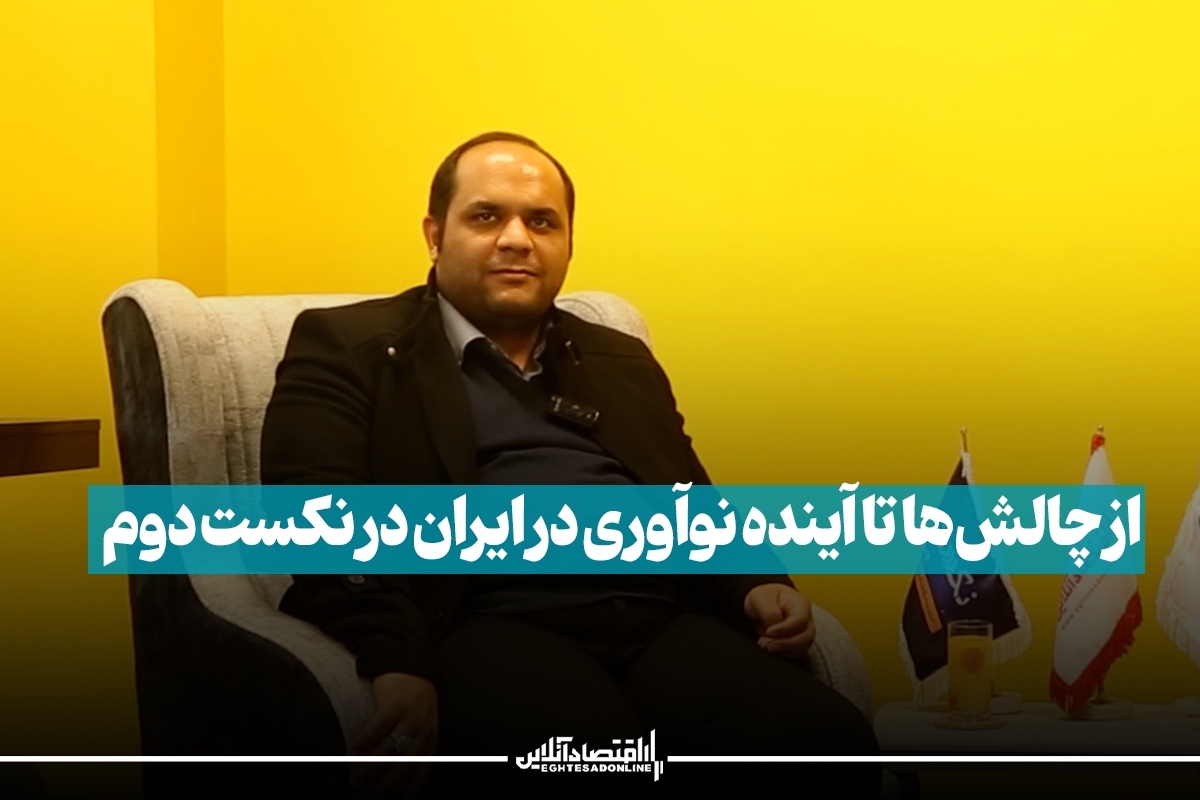 مسیر نوآوری از نگاه برگزارکنندگان نکست! مسیر نوآوری از نگاه برگزارکنندگان نکست!