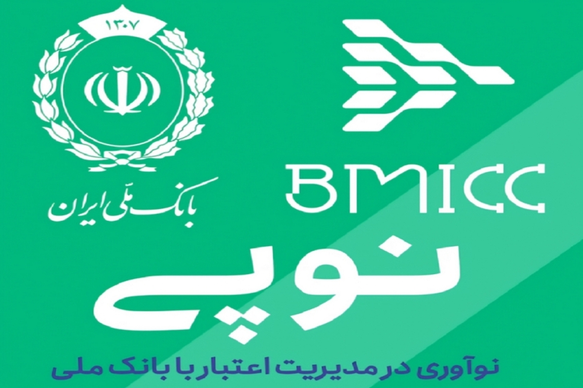 نوپی؛ راهکاری جدید برای اعتباردهی نوپی؛ راهکاری جدید برای اعتباردهی