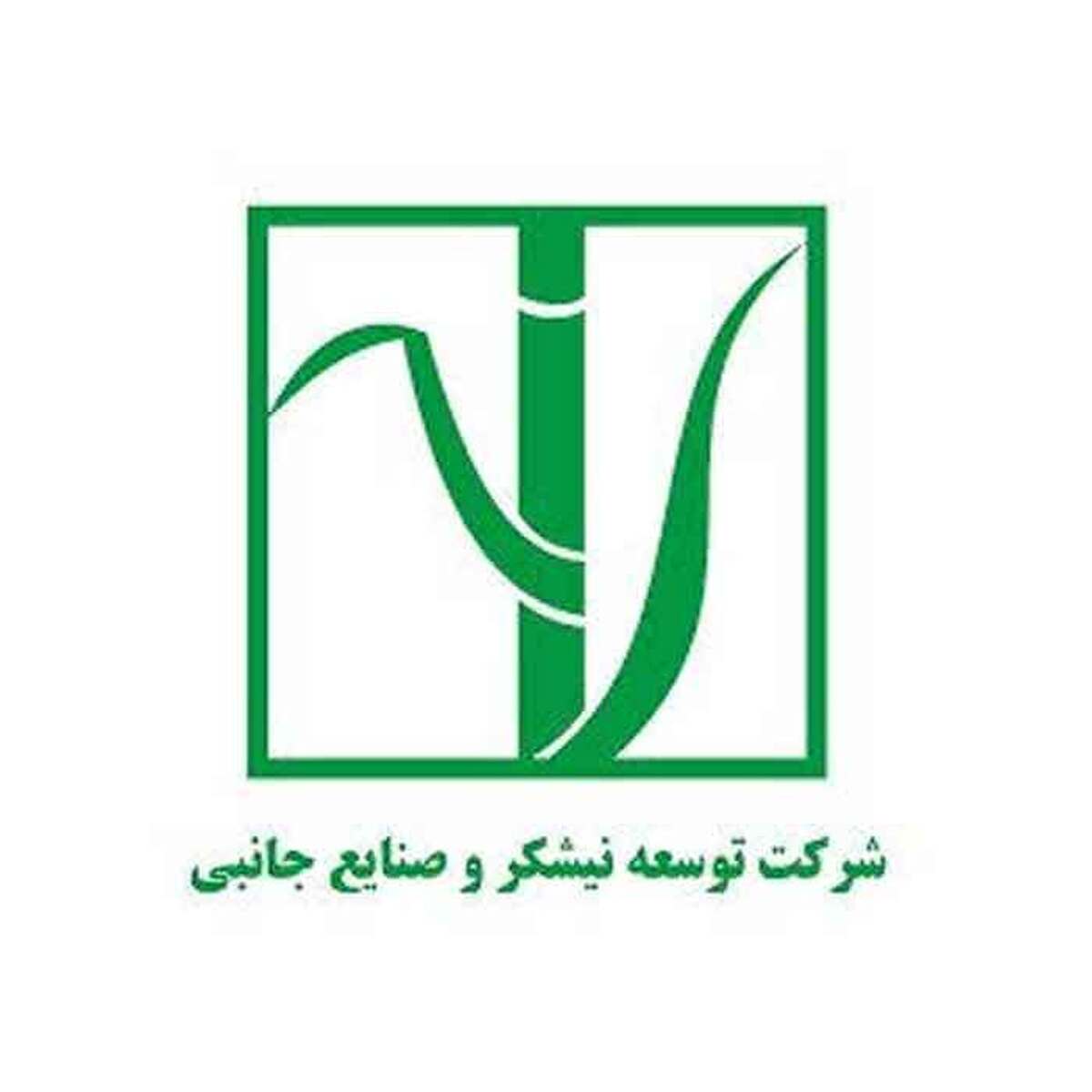 شتاب قطار سریع السیر واگذاریها و خروج از بنگاهداری بانک ملی ایران شتاب قطار سریع السیر واگذاریها و خروج از بنگاهداری بانک ملی ایران