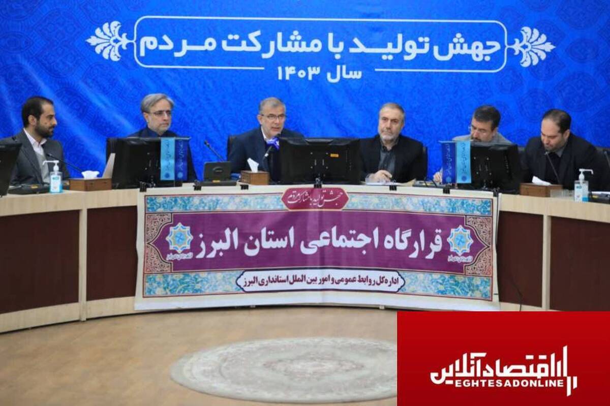 البرز پایلوت اجرای طرحهای «غربالگری، درمانی تا بازتوانی» در حوزه مبارزه با مواد مخدر البرز پایلوت اجرای طرحهای «غربالگری، درمانی تا بازتوانی» در حوزه مبارزه با مواد مخدر