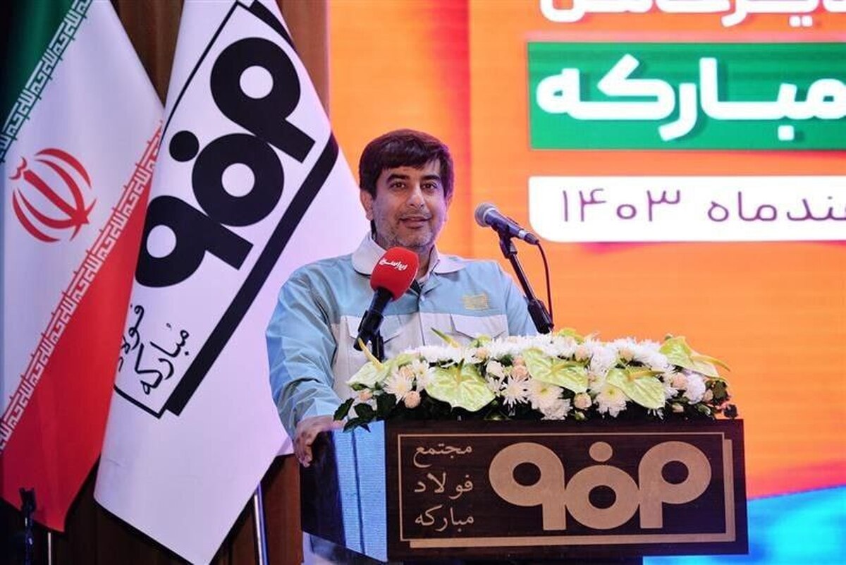 مدیرعامل شرکت فولاد مبارکه: رویکرد ما دستیابی به تعالی جمعی در همه گروه فولاد مبارکه است مدیرعامل شرکت فولاد مبارکه: رویکرد ما دستیابی به تعالی جمعی در همه گروه فولاد مبارکه است