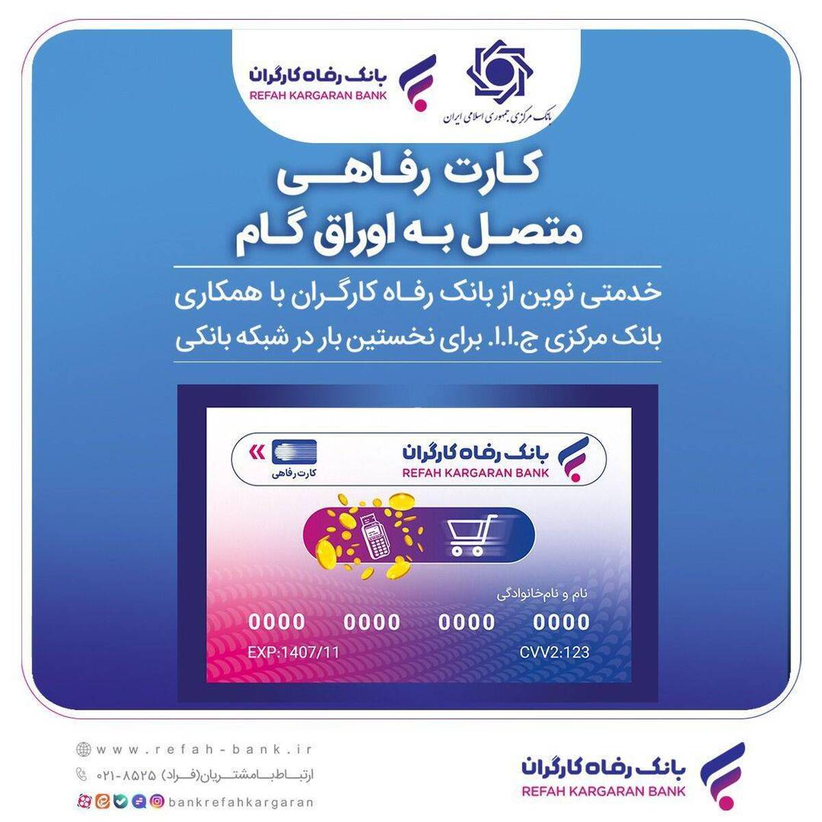 صاحبان کسب و کار میتوانند از مزایای پیوستن به شبکه پذیرندگی فروشگاههای کارت رفاهی بهرهمند شوند صاحبان کسب و کار میتوانند از مزایای پیوستن به شبکه پذیرندگی فروشگاههای کارت رفاهی بهرهمند شوند