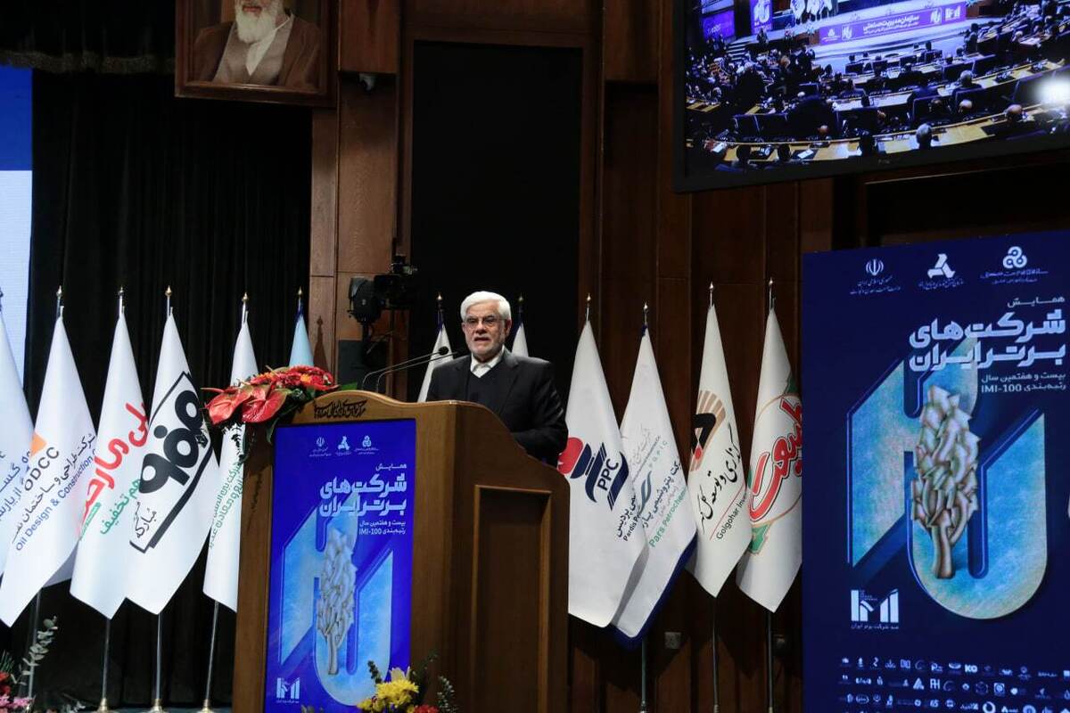 معاون اول رئیسجمهور در همایش یکصد شرکت برتر: راهبرد دولت چهاردهم تسهیلگری و کاهش بروکراسی بنگاههای بزرگ اقتصادی است معاون اول رئیسجمهور در همایش یکصد شرکت برتر: راهبرد دولت چهاردهم تسهیلگری و کاهش بروکراسی بنگاههای بزرگ اقتصادی است