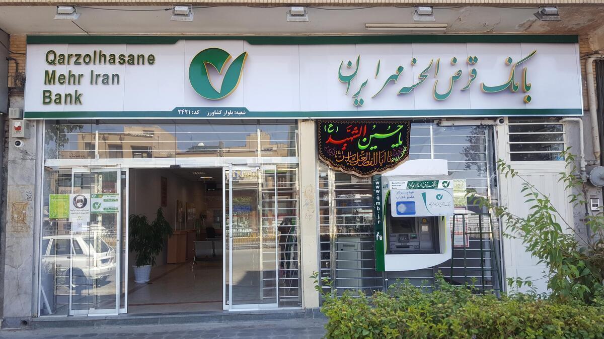 شرایط دریافت وام بانوان بانک مهر ایران اسفند ۱۴۰۳ / مبلغ وام و تعداد اقساط شرایط دریافت وام بانوان بانک مهر ایران اسفند ۱۴۰۳ / مبلغ وام و تعداد اقساط
