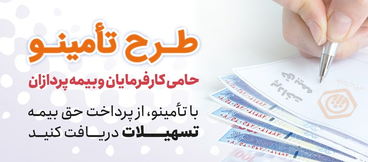 مهلت استفاده از بسته تشویقی بانک رفاه کارگران تمدید شد مهلت استفاده از بسته تشویقی بانک رفاه کارگران تمدید شد