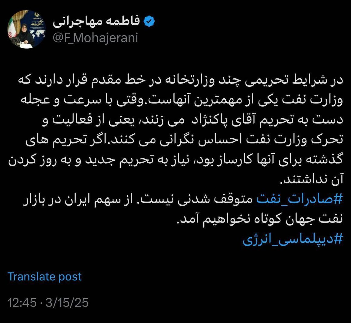 واکنش سخنگوی دولت به تحریم وزیر نفت