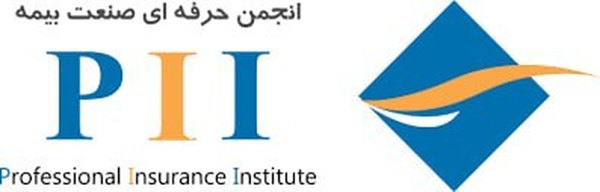 بیانیه انجمن حرفهای صنعت بیمه درباره فعالیتهای رسانهای مخرب در صنعت بیمه بیانیه انجمن حرفهای صنعت بیمه درباره فعالیتهای رسانهای مخرب در صنعت بیمه