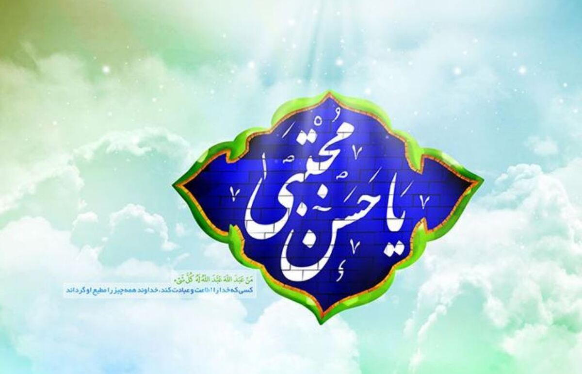 اعمال مستحب در روز ولادت امام حسن مجتبی (ع) / پیام تبریک تولد امام حسن (ع) اعمال مستحب در روز ولادت امام حسن مجتبی (ع) / پیام تبریک تولد امام حسن (ع)