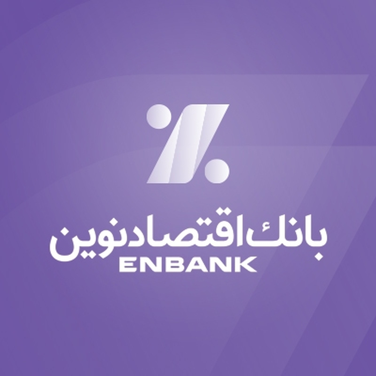 نرخ حقالوکاله بانک اقتصادنوین 3درصد اعلام شد نرخ حقالوکاله بانک اقتصادنوین 3درصد اعلام شد
