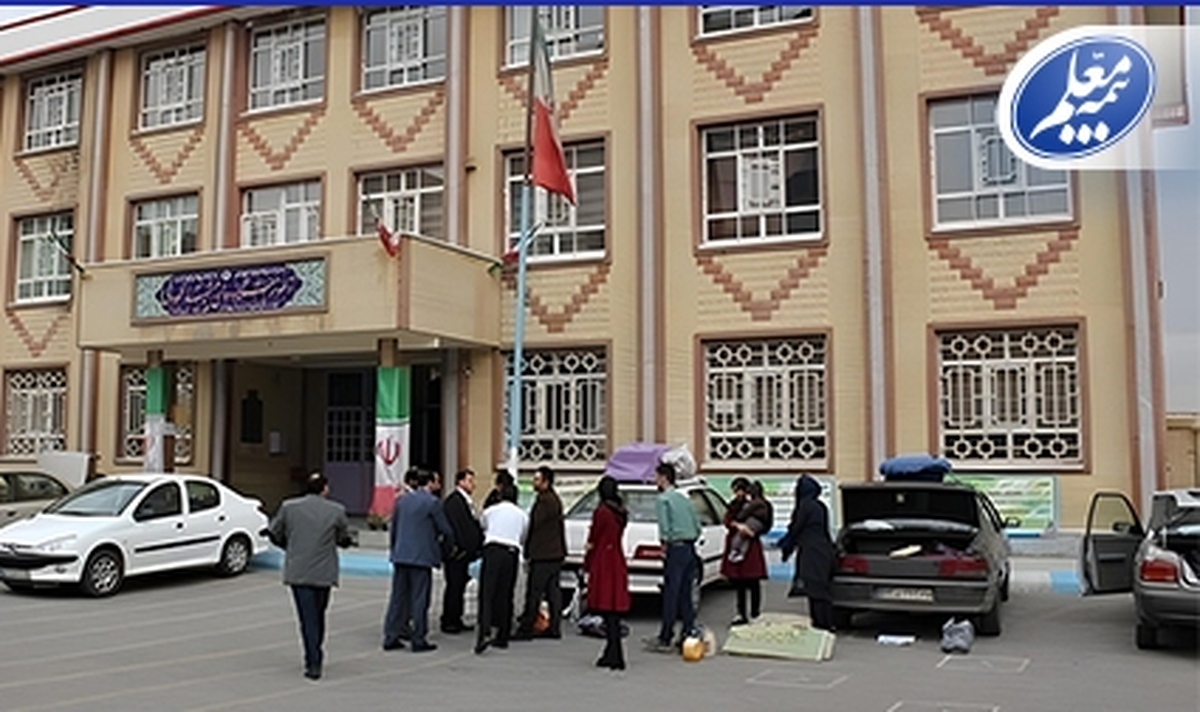 مراکز اسکان وزارت آموزشوپرورش در نوروز ۱۴۰۴ تحت پوشش بیمه مسئولیت بیمه معلم مراکز اسکان وزارت آموزشوپرورش در نوروز ۱۴۰۴ تحت پوشش بیمه مسئولیت بیمه معلم