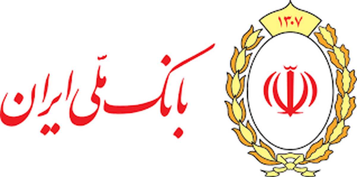 پیشتازی بانک ملی ایران در اجرای مسئولیتهای اجتماعی پیشتازی بانک ملی ایران در اجرای مسئولیتهای اجتماعی