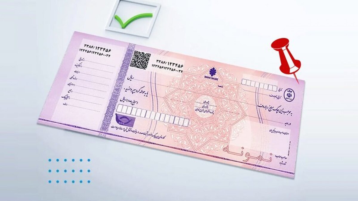 قانون مالیات چکهای جدید / هرآنچه باید بدانید! قانون مالیات چکهای جدید / هرآنچه باید بدانید!