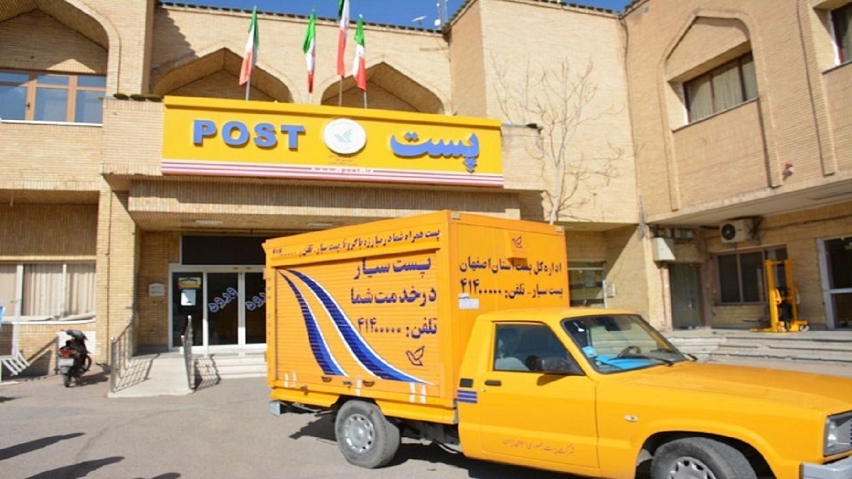 پست در تعطیلات نوروز باز است؟ پست در تعطیلات نوروز باز است؟