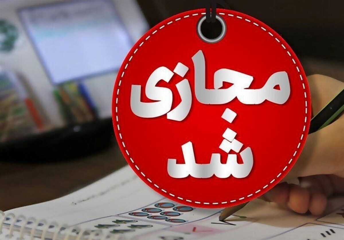 فوری/ مدارس این استان فردا ۵ اسفند تعطیل شد فوری/ مدارس این استان فردا ۵ اسفند تعطیل شد