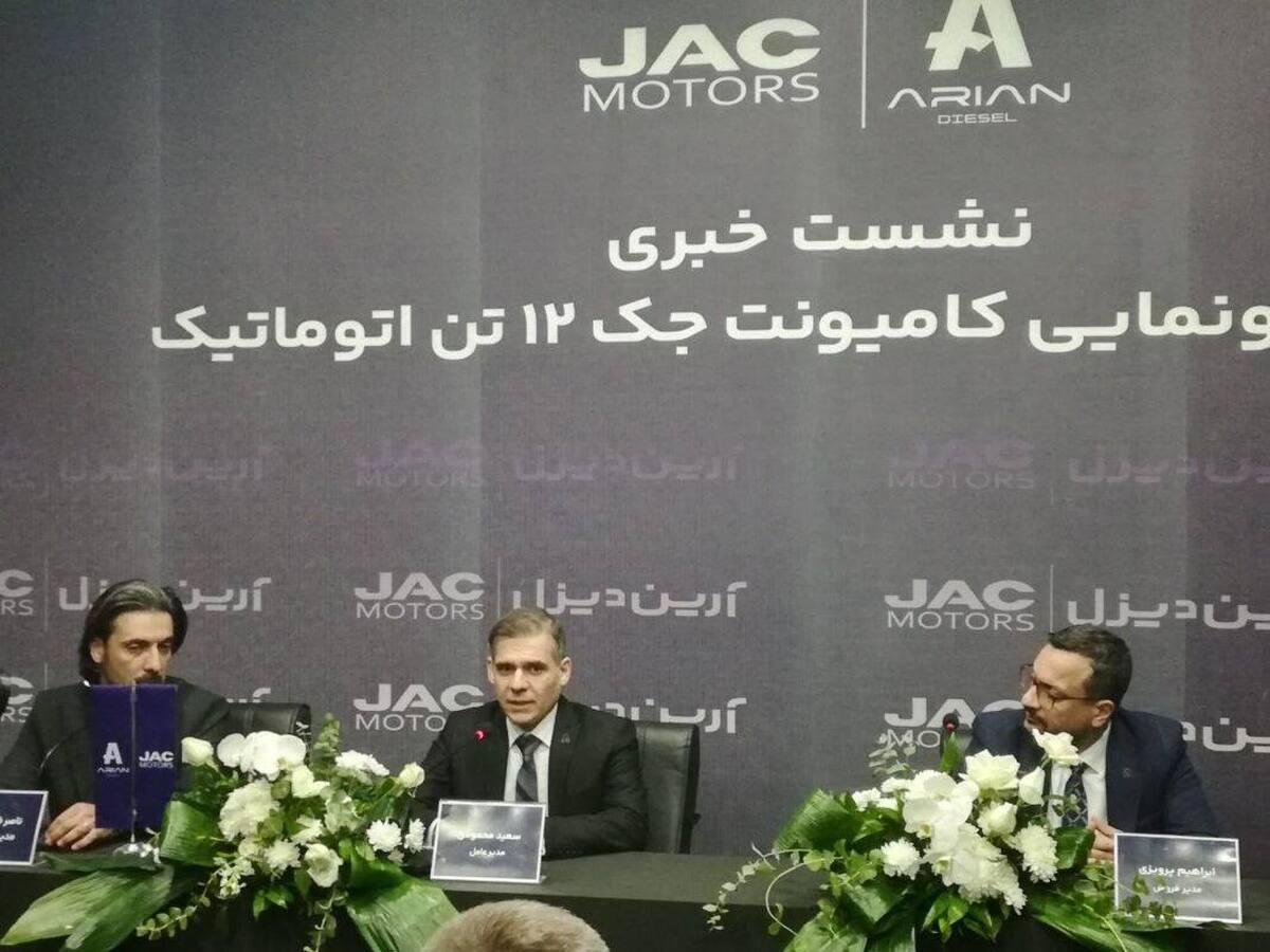 کامیونت ۱۲ تن تمام اتوماتیک جک توسط آرین دیزل رونمایی شد کامیونت ۱۲ تن تمام اتوماتیک جک توسط آرین دیزل رونمایی شد
